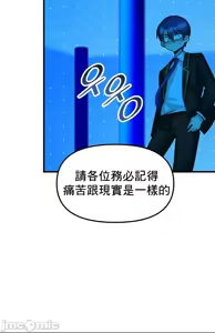 Page 283 of H校園不登出 1-50話 - preview thumbnail