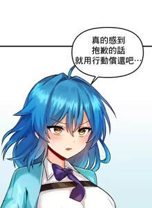 Page 285 of H校園不登出 1-50話 - preview thumbnail