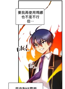 Page 289 of H校園不登出 1-50話 - preview thumbnail