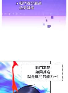Page 292 of H校園不登出 1-50話 - preview thumbnail