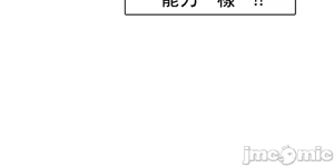 Page 293 of H校園不登出 1-50話 - preview thumbnail