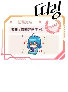 Page 299 of H校園不登出 1-50話 - preview thumbnail