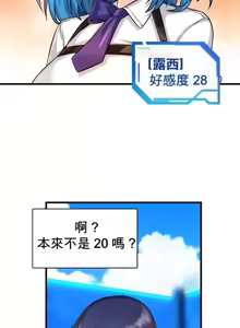 Page 300 of H校園不登出 1-50話 - preview thumbnail