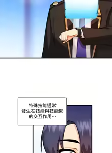 Page 304 of H校園不登出 1-50話 - preview thumbnail