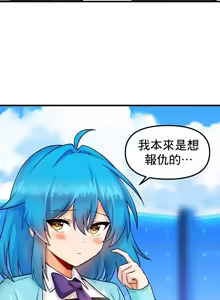 Page 305 of H校園不登出 1-50話 - preview thumbnail