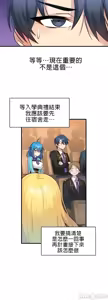Page 31 of H校園不登出 1-50話 - preview thumbnail