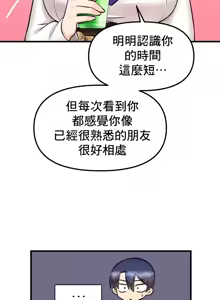 Page 318 of H校園不登出 1-50話 - preview thumbnail