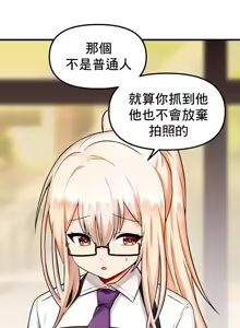 Page 326 of H校園不登出 1-50話 - preview thumbnail