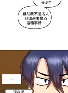Page 327 of H校園不登出 1-50話 - preview thumbnail