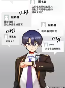 Page 334 of H校園不登出 1-50話 - preview thumbnail