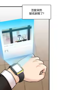 Page 337 of H校園不登出 1-50話 - preview thumbnail