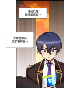 Page 340 of H校園不登出 1-50話 - preview thumbnail