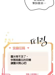 Page 342 of H校園不登出 1-50話 - preview thumbnail