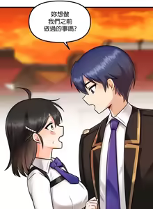Page 344 of H校園不登出 1-50話 - preview thumbnail