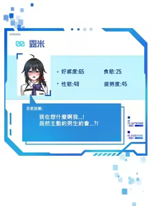 Page 345 of H校園不登出 1-50話 - preview thumbnail