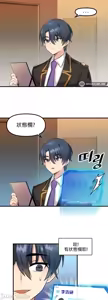 Page 35 of H校園不登出 1-50話 - preview thumbnail