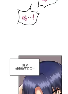 Page 357 of H校園不登出 1-50話 - preview thumbnail