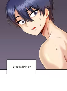 Page 364 of H校園不登出 1-50話 - preview thumbnail