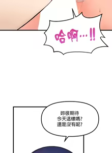 Page 381 of H校園不登出 1-50話 - preview thumbnail