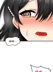 Page 391 of H校園不登出 1-50話 - preview thumbnail