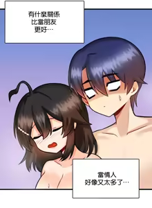 Page 424 of H校園不登出 1-50話 - preview thumbnail