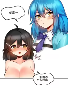 Page 426 of H校園不登出 1-50話 - preview thumbnail