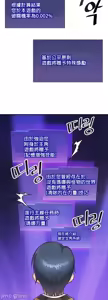 Page 43 of H校園不登出 1-50話 - preview thumbnail