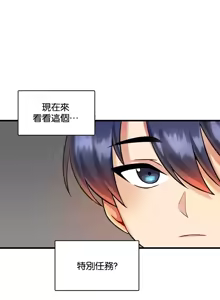 Page 445 of H校園不登出 1-50話 - preview thumbnail