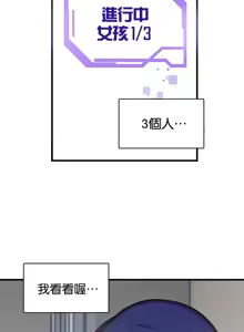 Page 447 of H校園不登出 1-50話 - preview thumbnail