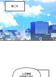 Page 451 of H校園不登出 1-50話 - preview thumbnail