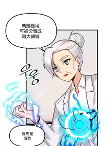 Page 452 of H校園不登出 1-50話 - preview thumbnail