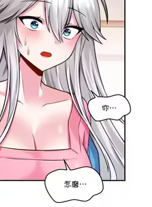 Page 470 of H校園不登出 1-50話 - preview thumbnail