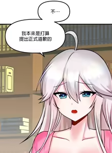Page 489 of H校園不登出 1-50話 - preview thumbnail