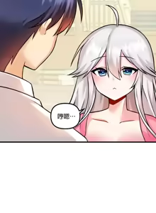 Page 491 of H校園不登出 1-50話 - preview thumbnail