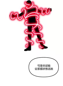 Page 494 of H校園不登出 1-50話 - preview thumbnail