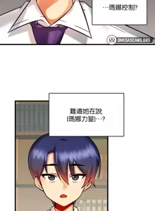 Page 495 of H校園不登出 1-50話 - preview thumbnail
