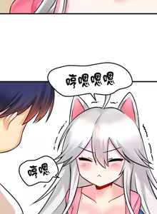Page 496 of H校園不登出 1-50話 - preview thumbnail