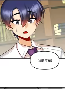 Page 499 of H校園不登出 1-50話 - preview thumbnail