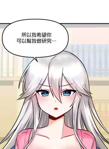 Page 500 of H校園不登出 1-50話 - preview thumbnail