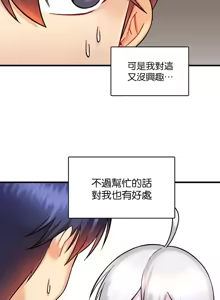 Page 501 of H校園不登出 1-50話 - preview thumbnail