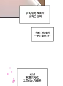 Page 502 of H校園不登出 1-50話 - preview thumbnail