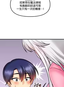 Page 506 of H校園不登出 1-50話 - preview thumbnail