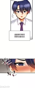 Page 514 of H校園不登出 1-50話 - preview thumbnail