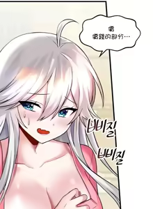 Page 520 of H校園不登出 1-50話 - preview thumbnail