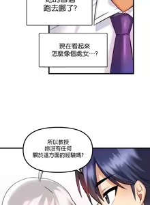 Page 521 of H校園不登出 1-50話 - preview thumbnail