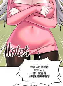 Page 522 of H校園不登出 1-50話 - preview thumbnail