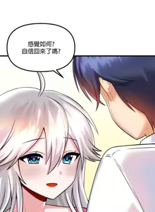 Page 526 of H校園不登出 1-50話 - preview thumbnail