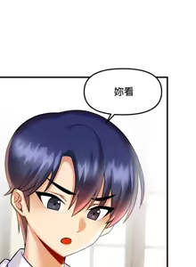 Page 537 of H校園不登出 1-50話 - preview thumbnail