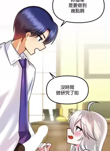 Page 541 of H校園不登出 1-50話 - preview thumbnail
