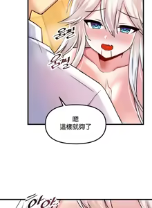 Page 570 of H校園不登出 1-50話 - preview thumbnail
